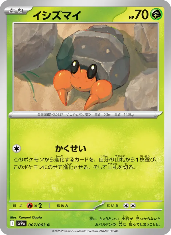 Lilligant