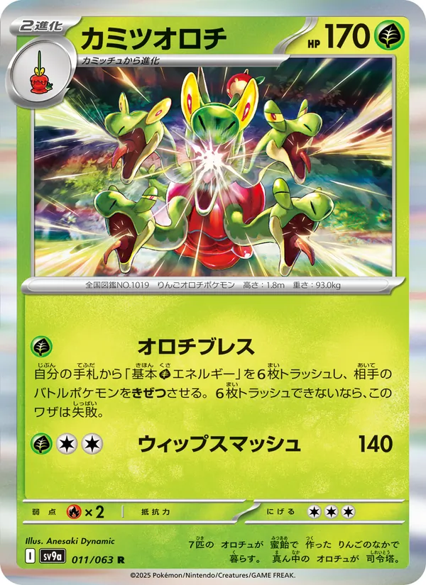 Amoonguss-ex
