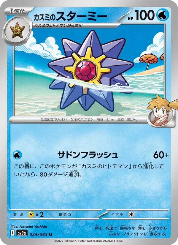 Blaziken-ex
