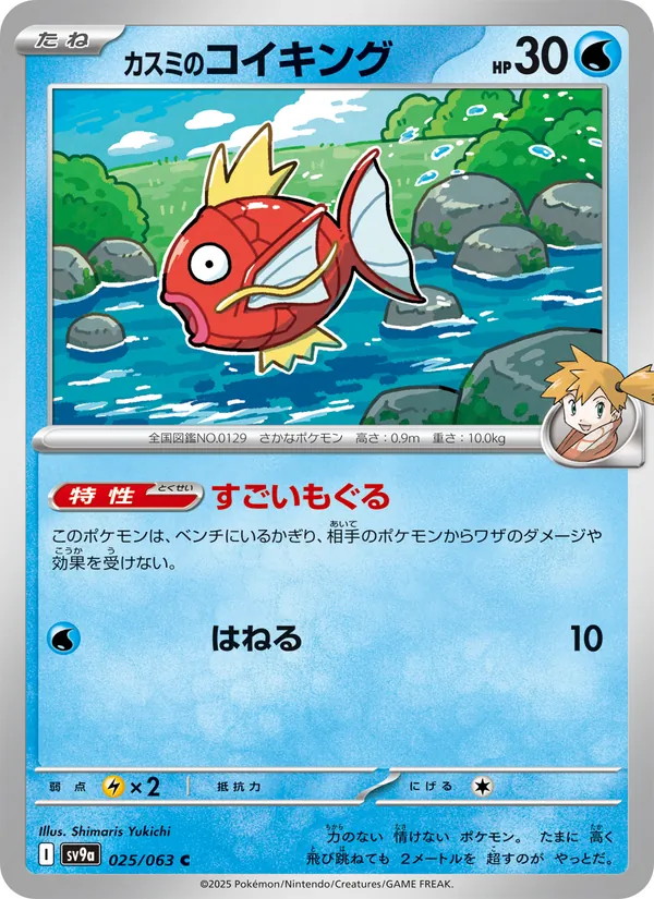 Torkoal