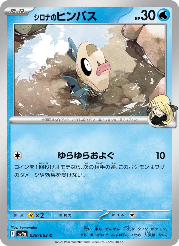 Larvesta