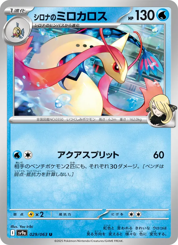 Volcarona