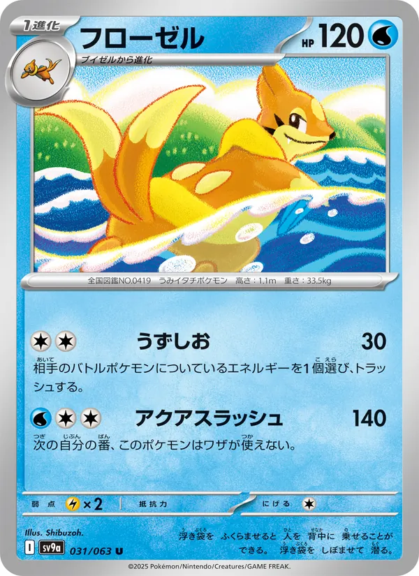 Volcanion-ex