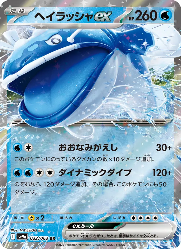Articuno