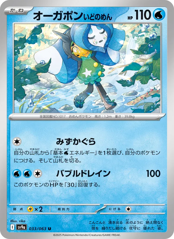 Remoraid