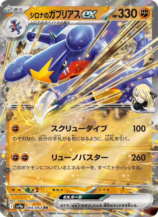 Geodude di Alola