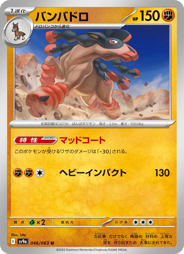 Golem di Alola