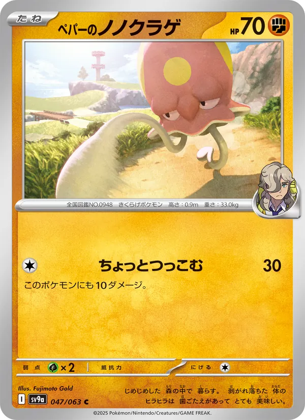 Voltorb di Kissara