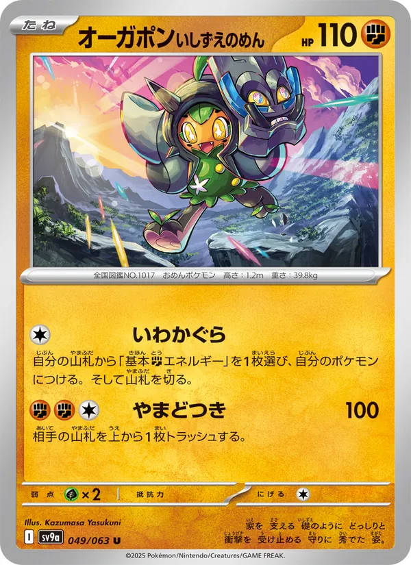 Joltik di N