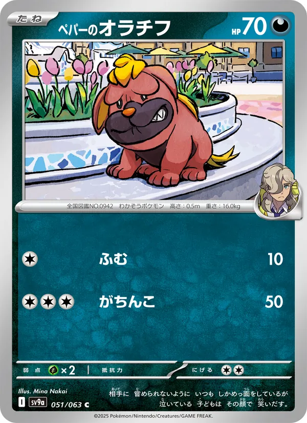Tapu Koko-ex