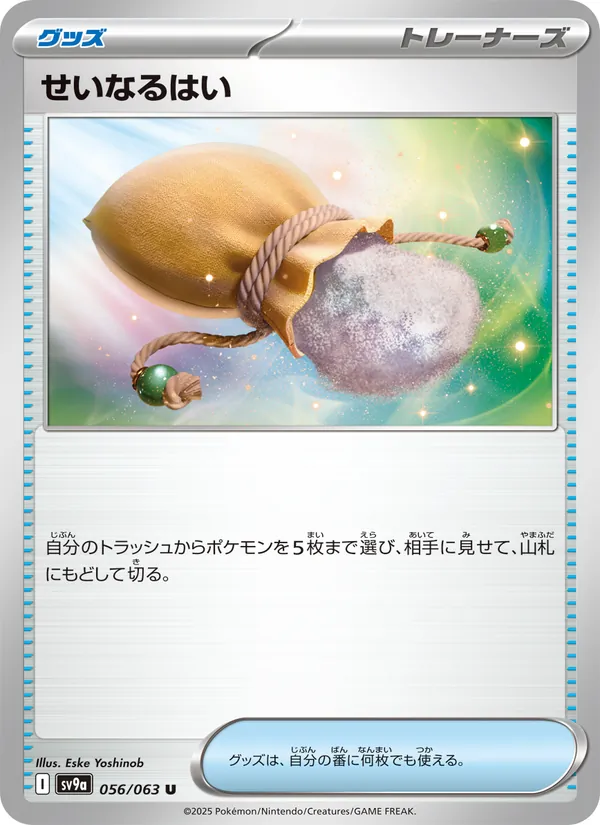 Clefairy-ex di Lylia