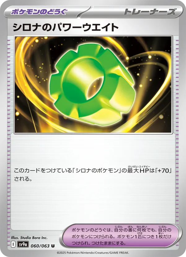Banette