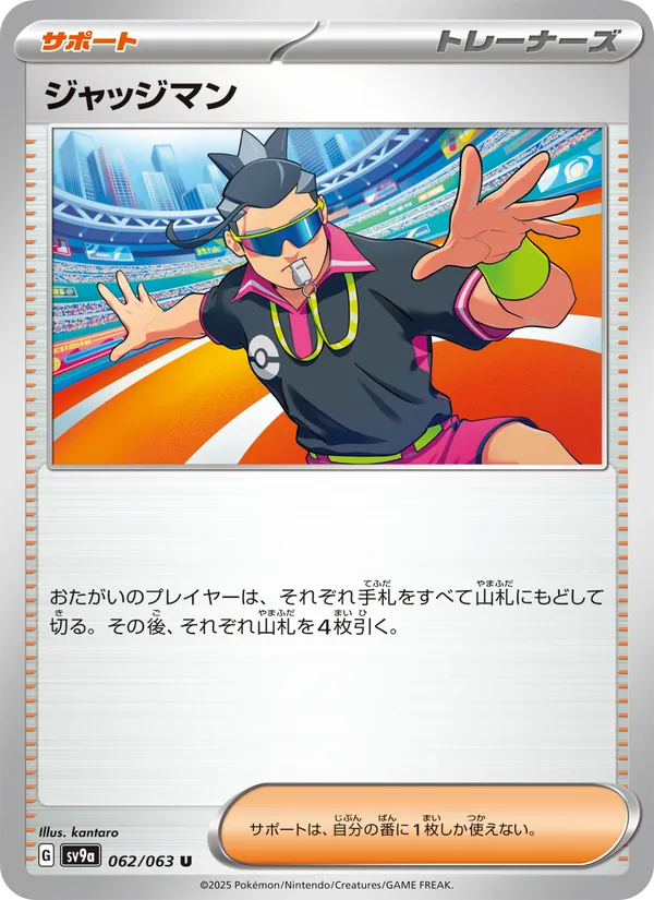 Metang