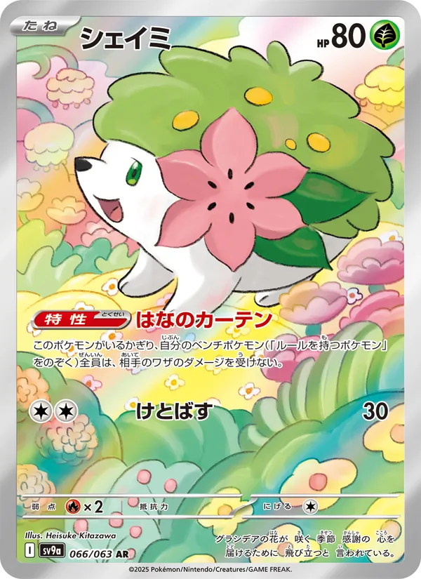 Cutiefly di Lylia