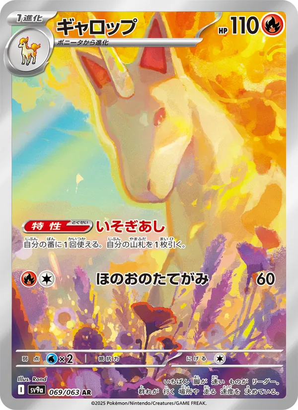 Mimikyu-ex