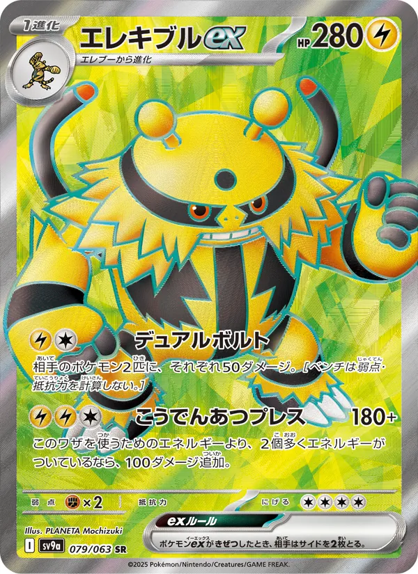 Mamoswine-ex