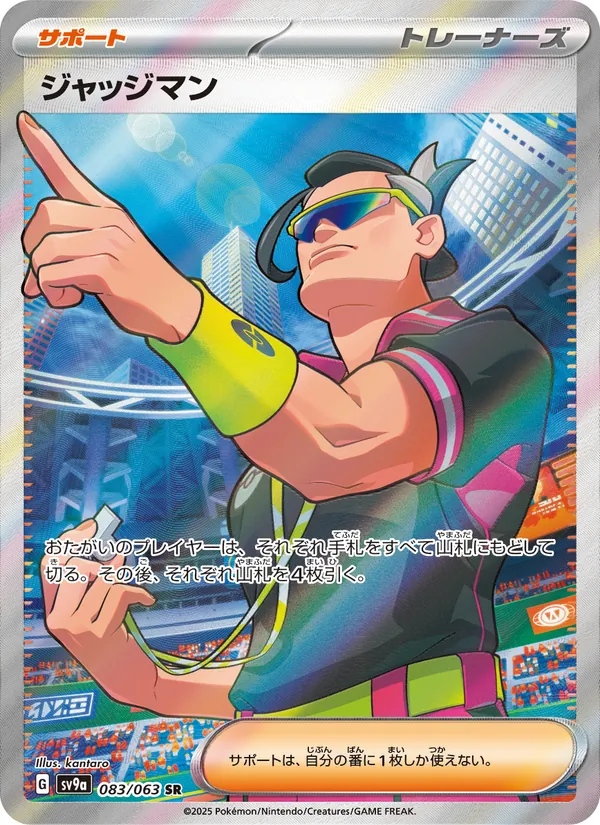 Pancham
