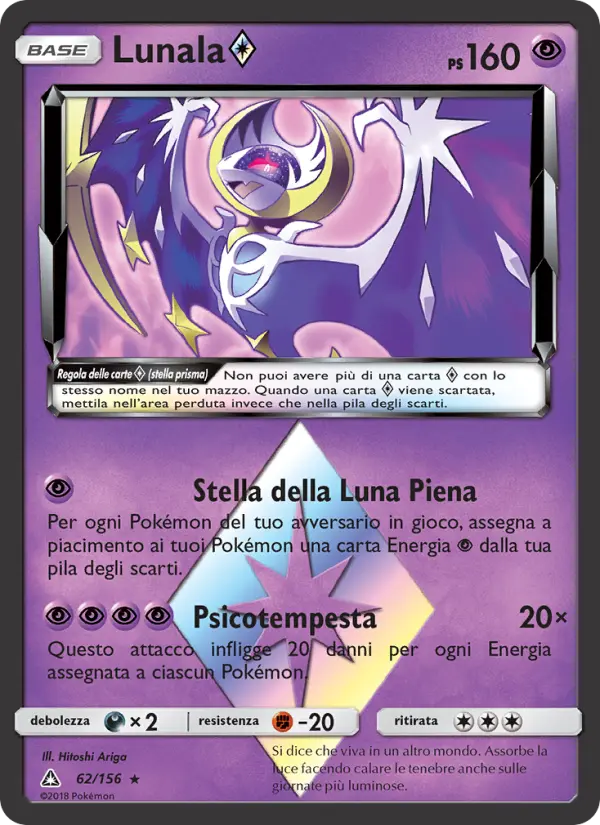 Lunala ◇