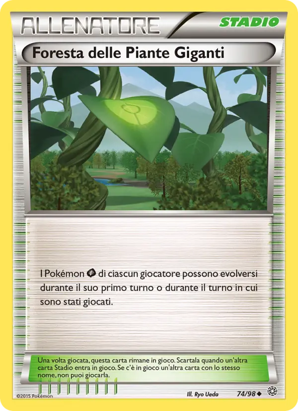 Foresta delle Piante Giganti