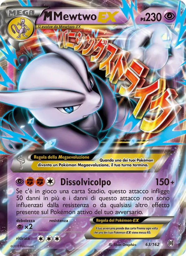 M Mewtwo EX
