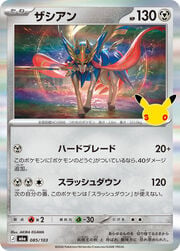 Zacian
