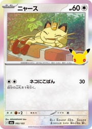 Meowth