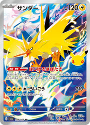 Zapdos