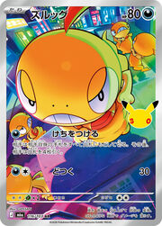 Scraggy