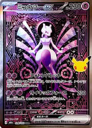 Mewtwo ex