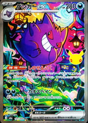 Gengar ex