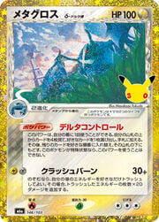 Metagross δ Delta Species