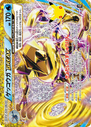 Greninja BREAK