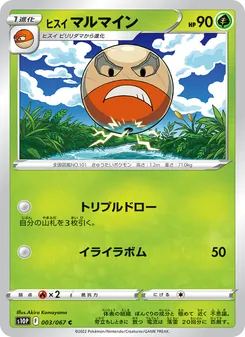 Electrode di Hisui