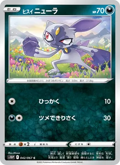 Sneasel di Hisui