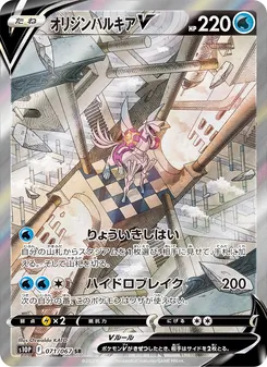 Palkia Originale V