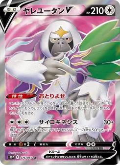 Oranguru V