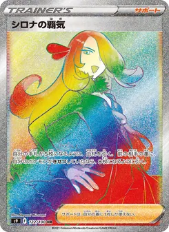Ambizione di Camilla