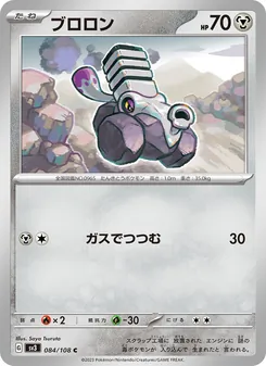 ブロロン